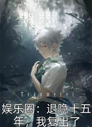 我落魄后，撞见女大学生前女友篇章