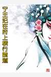 前夫再婚后，我被他追妻火葬场了番外