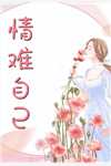 重生后，我让天后歌手跌落神坛预订