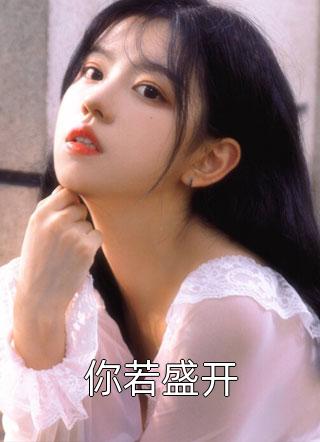 女儿和丈夫用德语许愿换个妈妈，我心死离开