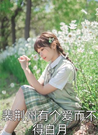 爸爸被疯狗咬伤时，妈妈正陪养女买包