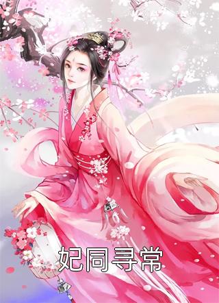 为白月光挖走我肾后，丈夫后悔了