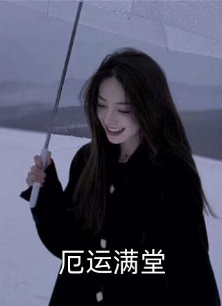 女友为救竹马，骗婚割了我两个肾
