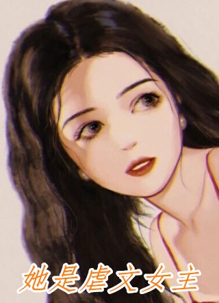 白月光归来，前女友急了