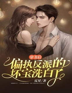 转眼一场荒唐梦