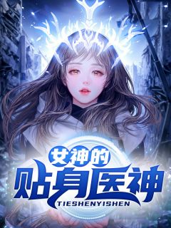 为竹马夺冠，老婆装破产拉我跌下神坛