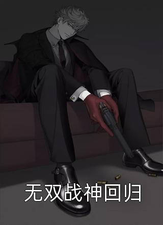 网游三国：我率华夏战万国