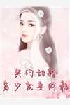 前夫给白月光殉情后，又跪求当我女儿后爹