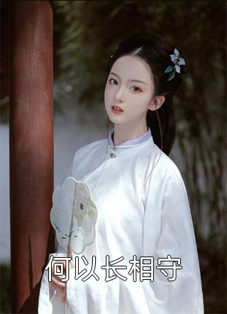 雪山遇险后，男友抢了我的保暖毯