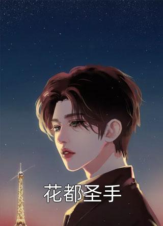 什么修炼废体，我有烛龙血脉！