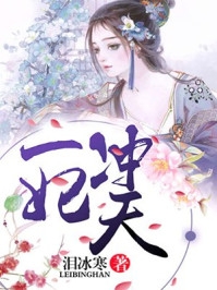 妻子为竹马出气给女儿灌酒，可她才吃头孢