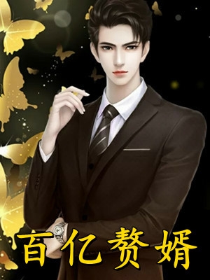 大佬归来，裴律师追妻从情人做起