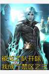 公主归来，虐渣打脸日常
