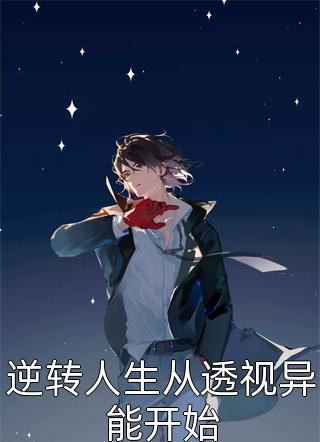 穿成平平无奇大霸总
