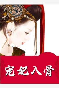 宠妾灭妻？重生后我改嫁前夫死对头