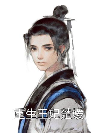 和离重婚后，前妻绝望求挽回