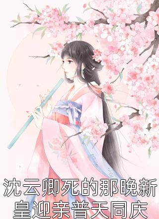 情根断绝后，魔尊求我再爱他一次