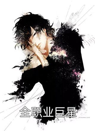 黄泉令，我养鬼君镇万妖