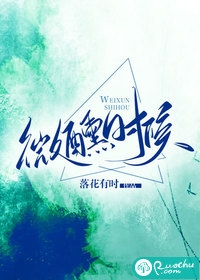 在精神病院学乖后，老公后悔了