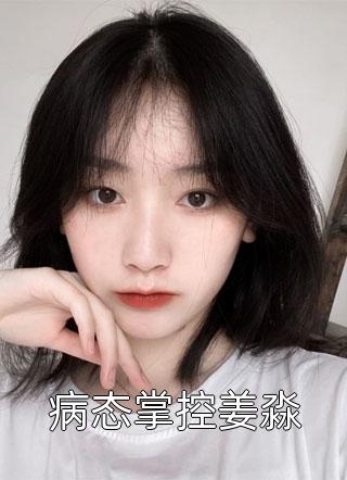 我被绑架时，丈夫和初恋在温存