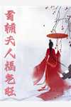 年会被上司骚扰，事后他追悔莫及