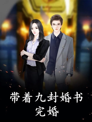 车祸后，我被替身了