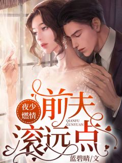 家庭聚会上，未婚妻贴心为竹马擦拭嘴角