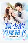 女友想当豪门阔太送我火葬场，重生后我冷眼看她作死
