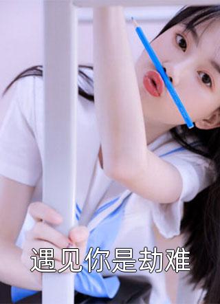 初恋摔断腿后，男友让我以死赎罪