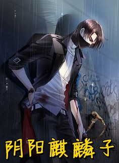 学霸女破解恐怖游戏