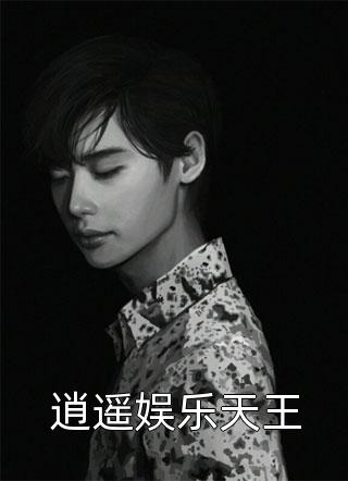 能预测死亡后，贵女看到了自己的倒计时