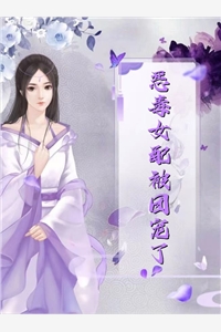 爱在烈火焚尽时