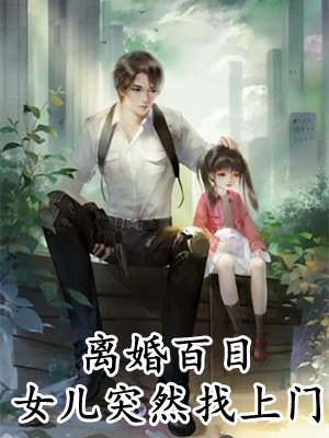 消失的白月光
