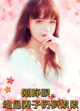 爱如潮水退，再见已陌路