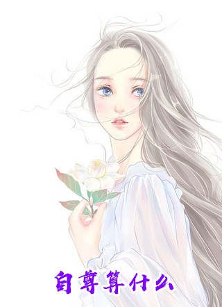 心如枯木难逢春