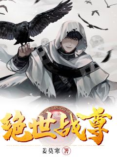 每三年诈尸一次，全修真界都慌了