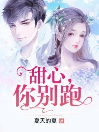 黑心小侯爷的娇娇雀
