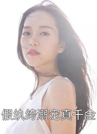 错爱成殇，蚀骨情深