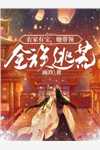 绝代神主