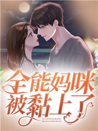 为陪白月光，老公装通缉犯骗我二十年