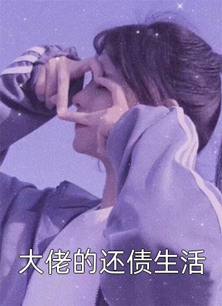 前男友拍下千万聘礼后，我另嫁他人