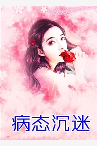 白月光替身逆袭，成为百亿制片人