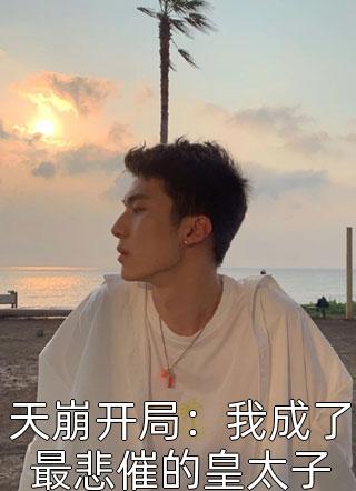 重生80：让你巡山，你怎么成首富了？