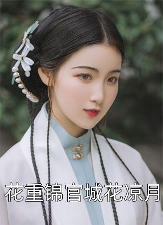 情深坠于冬雪