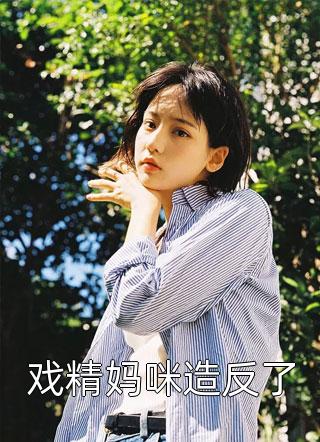 真爱背后的秘密
