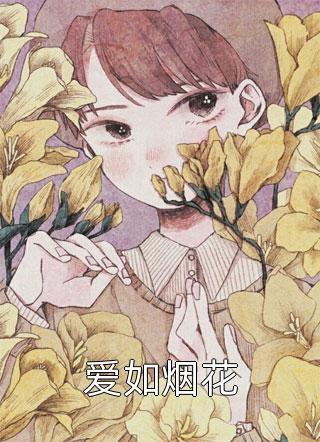 姐姐的家