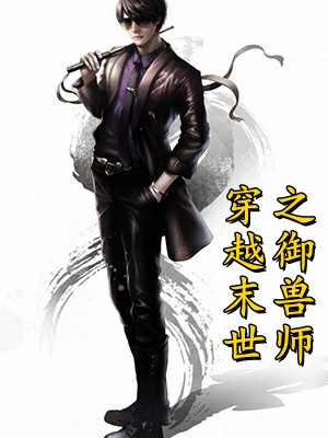 荒野没有等来春天
