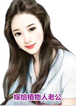 与抽签选中的佛子订婚后，抛弃我的竹马悔疯了