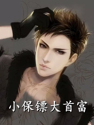 天命大仙医
