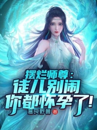 缺失的第八节音符
